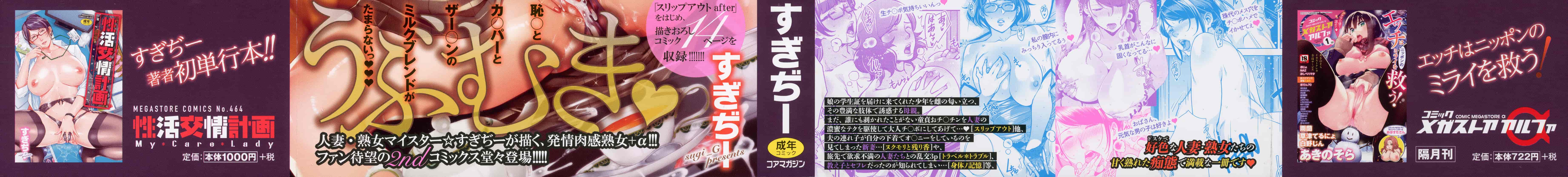 汉化版-[すぎぢー] 甘熟痴妻 + イラストカード [篆儀通文書坊漢化]_第1集