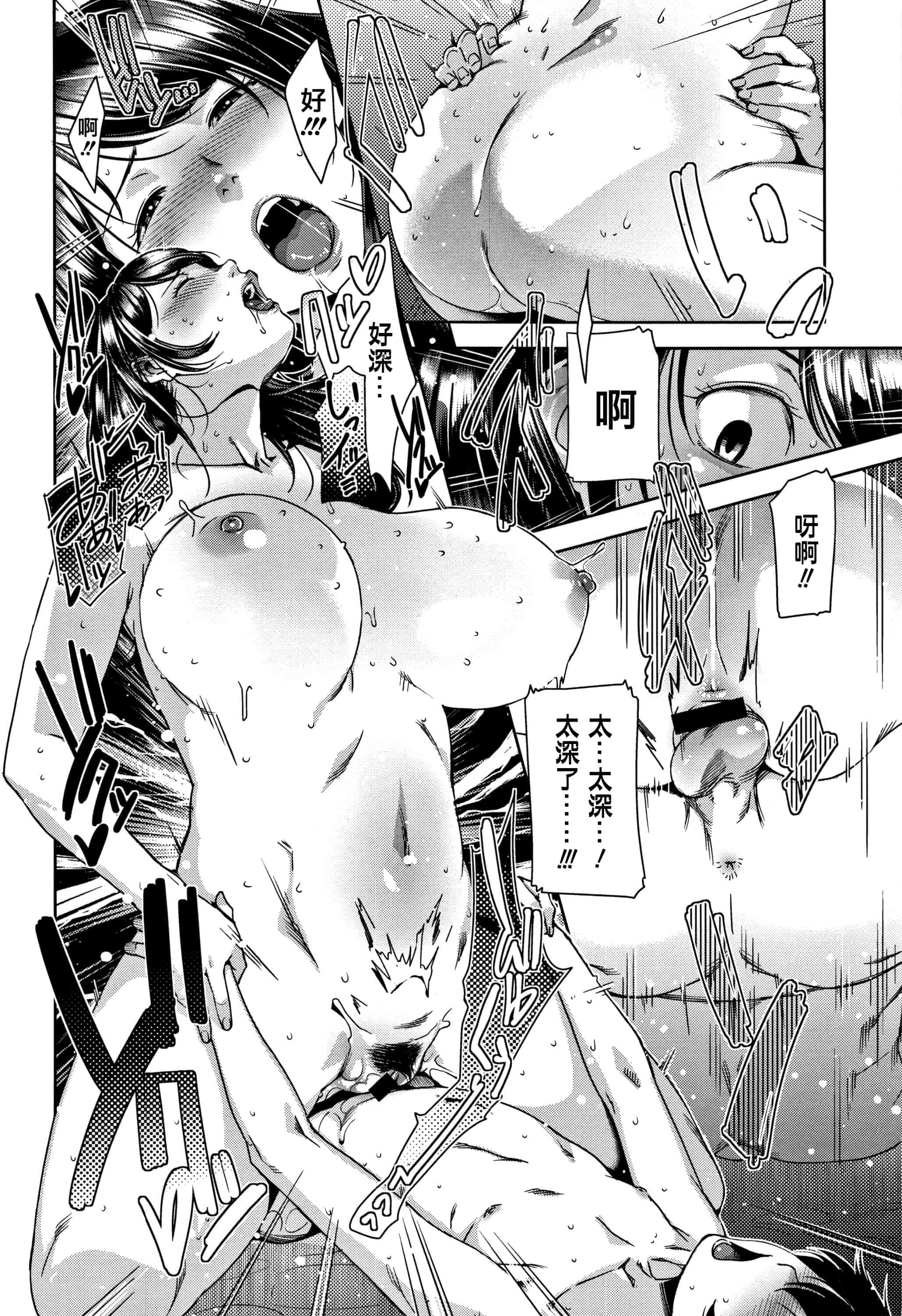 汉化版-[すぎぢー] 甘熟痴妻 + イラストカード [篆儀通文書坊漢化]_第2集