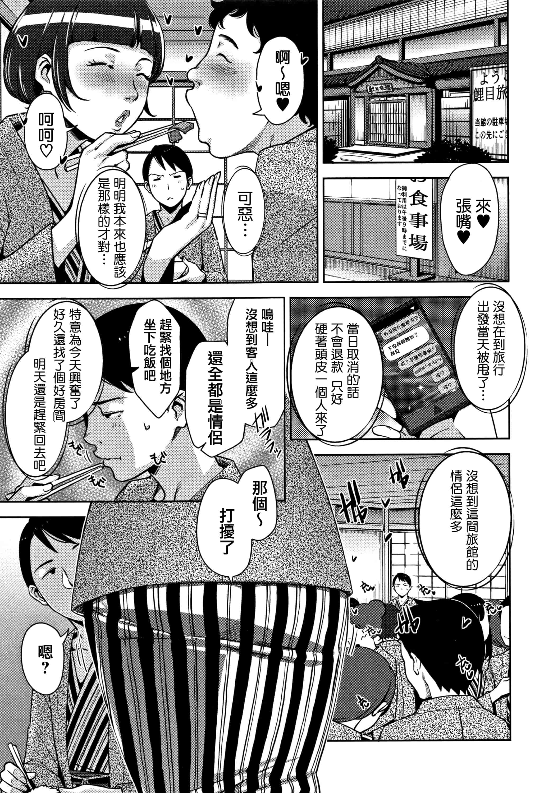 汉化版-[すぎぢー] 甘熟痴妻 + イラストカード [篆儀通文書坊漢化]_第3集