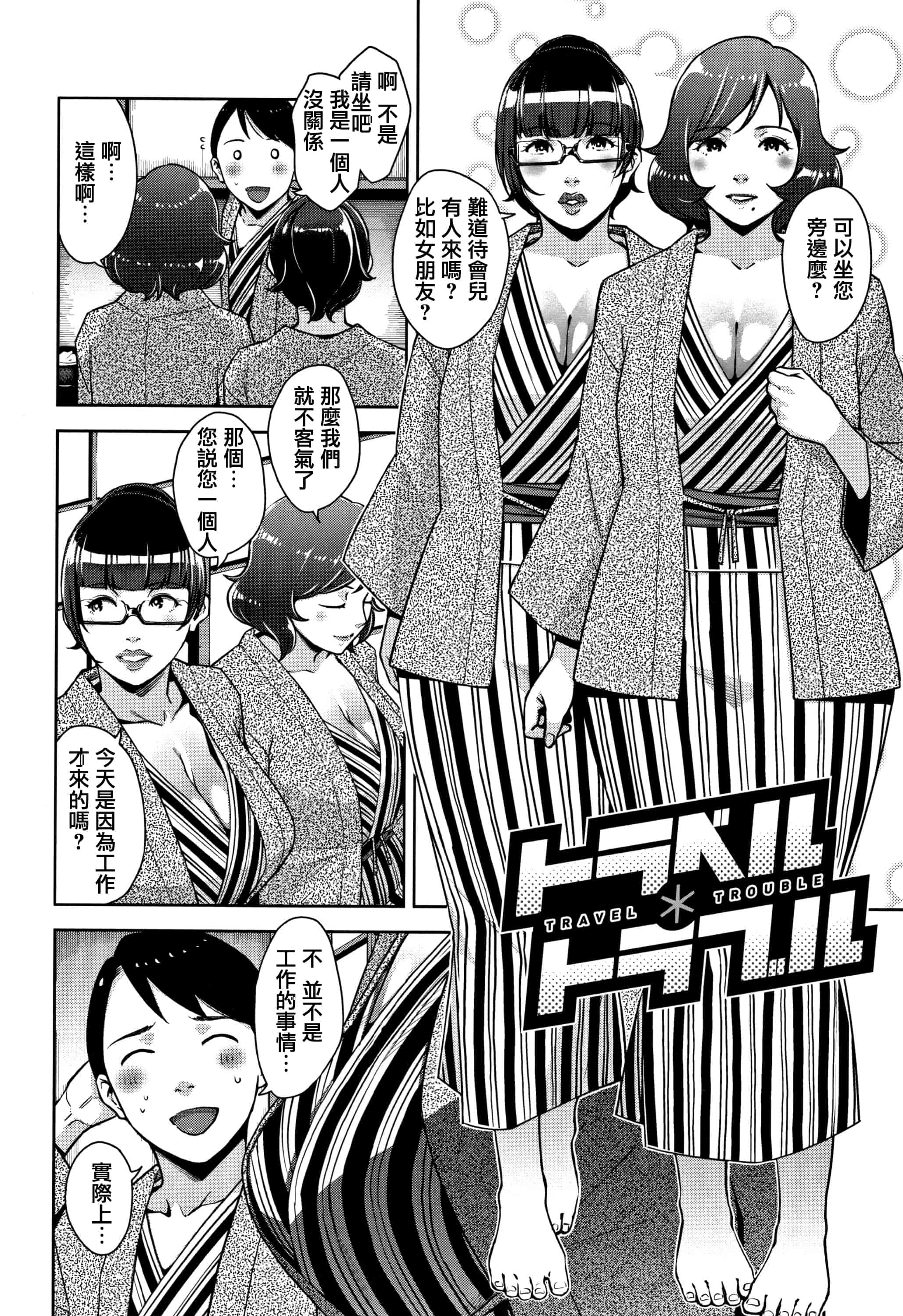 汉化版-[すぎぢー] 甘熟痴妻 + イラストカード [篆儀通文書坊漢化]_第3集