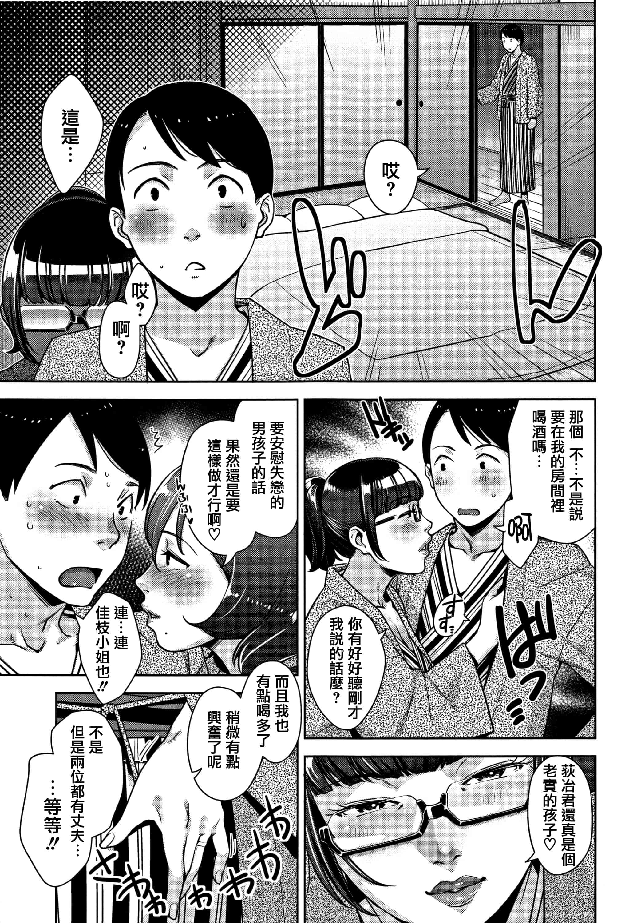汉化版-[すぎぢー] 甘熟痴妻 + イラストカード [篆儀通文書坊漢化]_第3集
