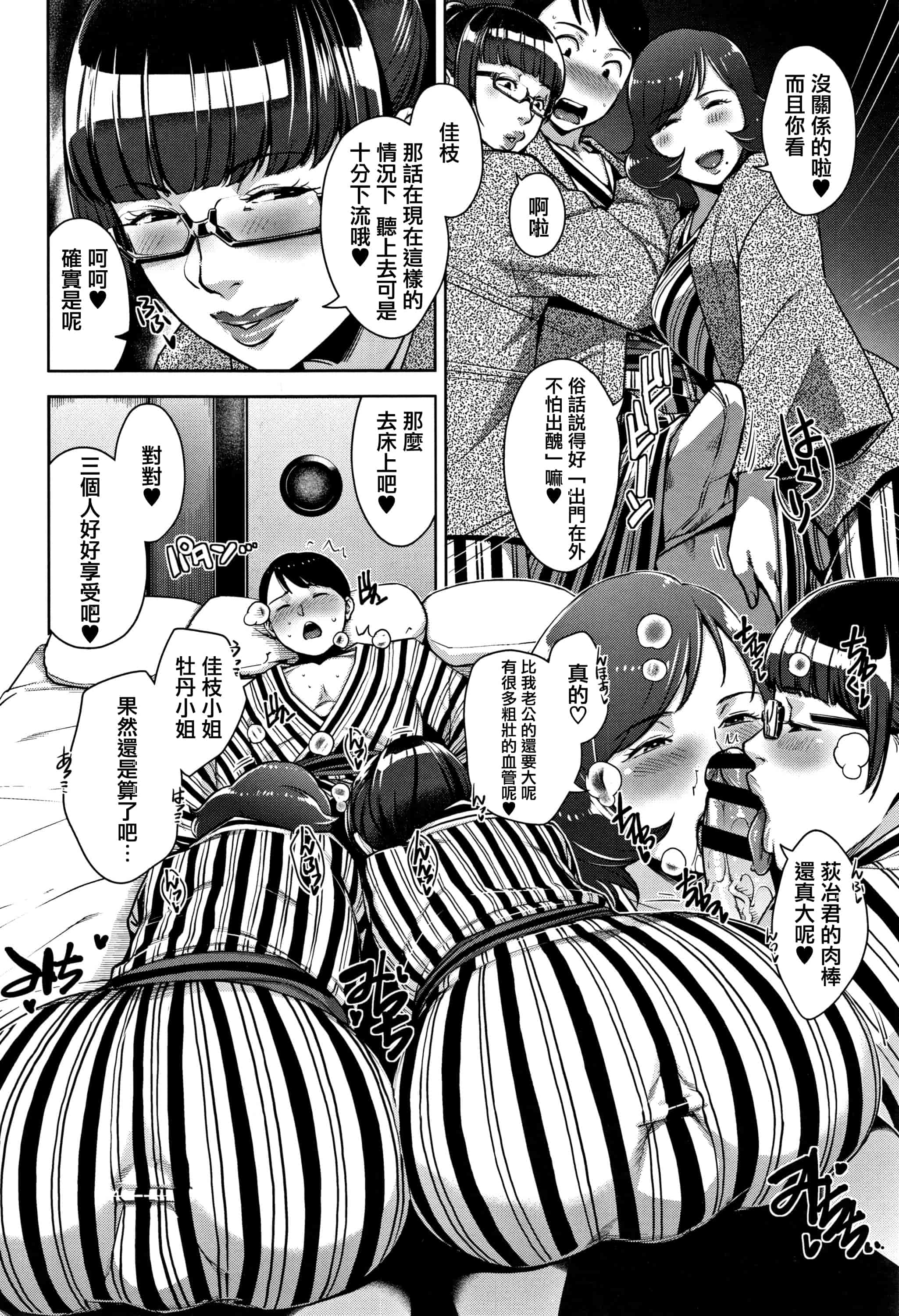 汉化版-[すぎぢー] 甘熟痴妻 + イラストカード [篆儀通文書坊漢化]_第4集