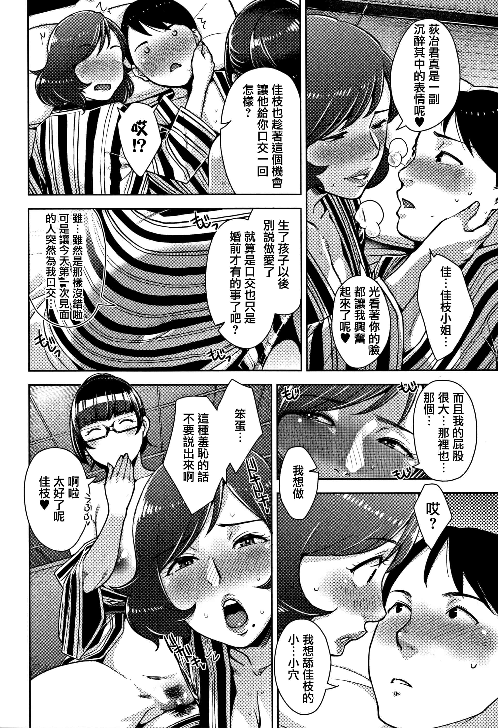 汉化版-[すぎぢー] 甘熟痴妻 + イラストカード [篆儀通文書坊漢化]_第4集