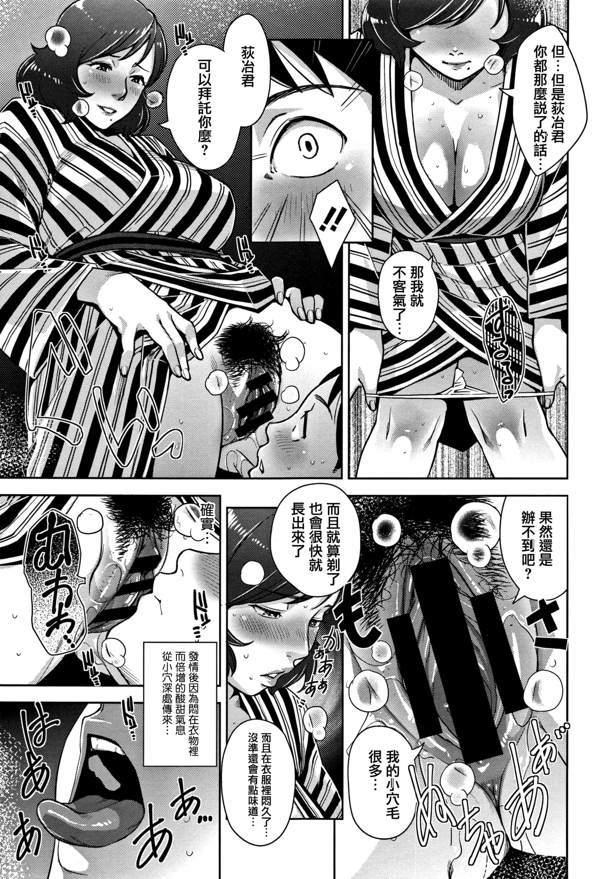 汉化版-[すぎぢー] 甘熟痴妻 + イラストカード [篆儀通文書坊漢化]_第4集