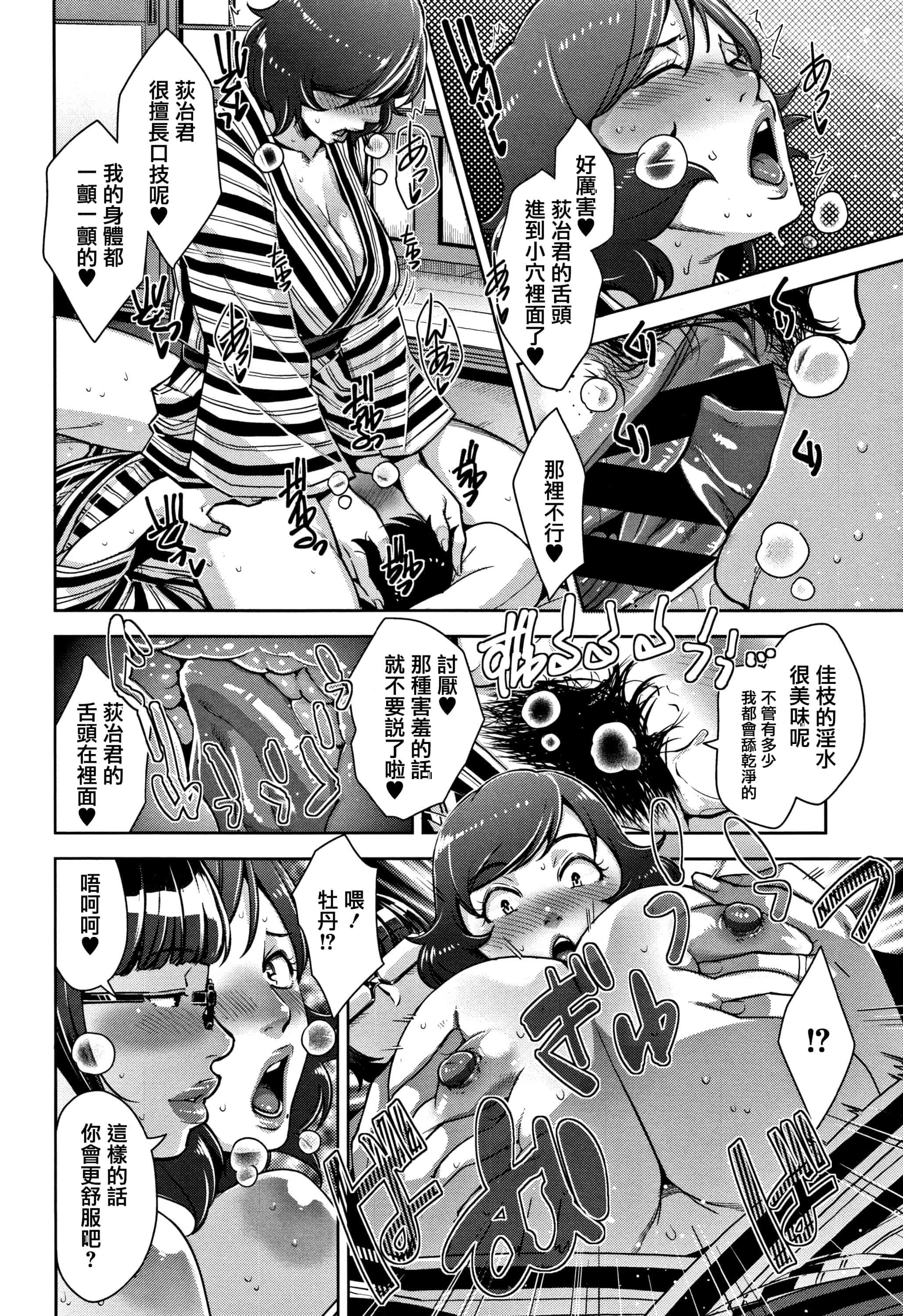 汉化版-[すぎぢー] 甘熟痴妻 + イラストカード [篆儀通文書坊漢化]_第4集