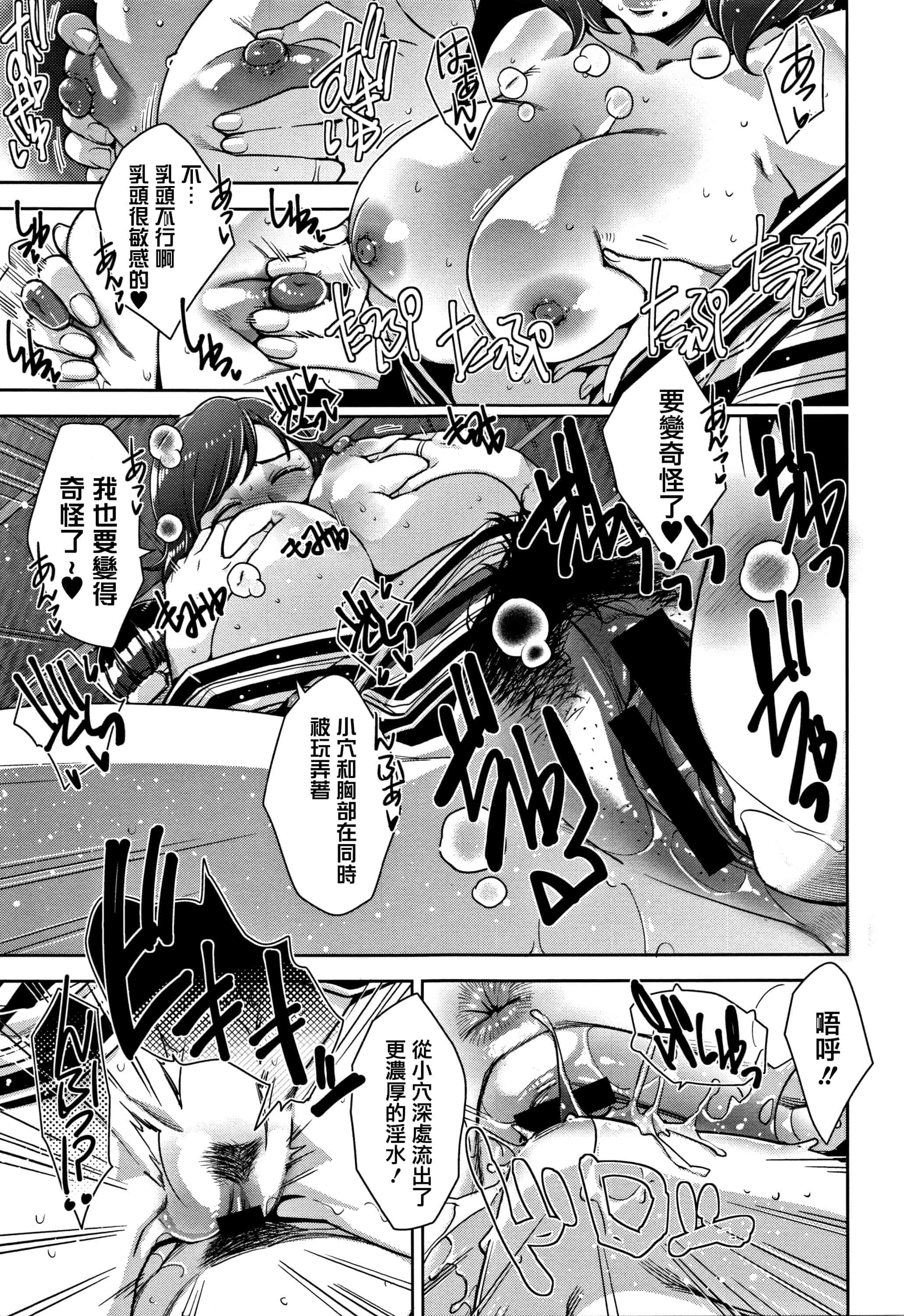 汉化版-[すぎぢー] 甘熟痴妻 + イラストカード [篆儀通文書坊漢化]_第4集