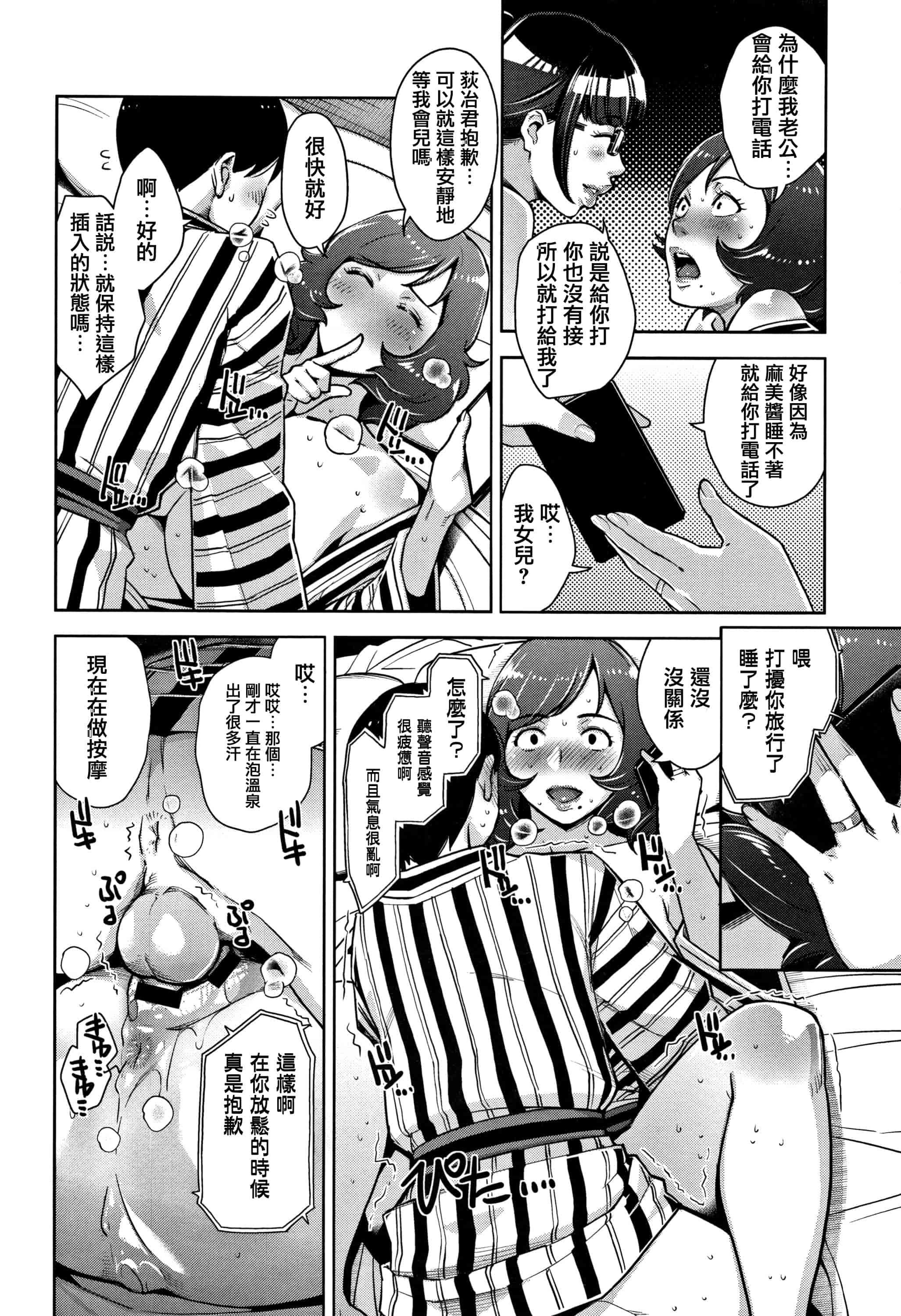 汉化版-[すぎぢー] 甘熟痴妻 + イラストカード [篆儀通文書坊漢化]_第4集