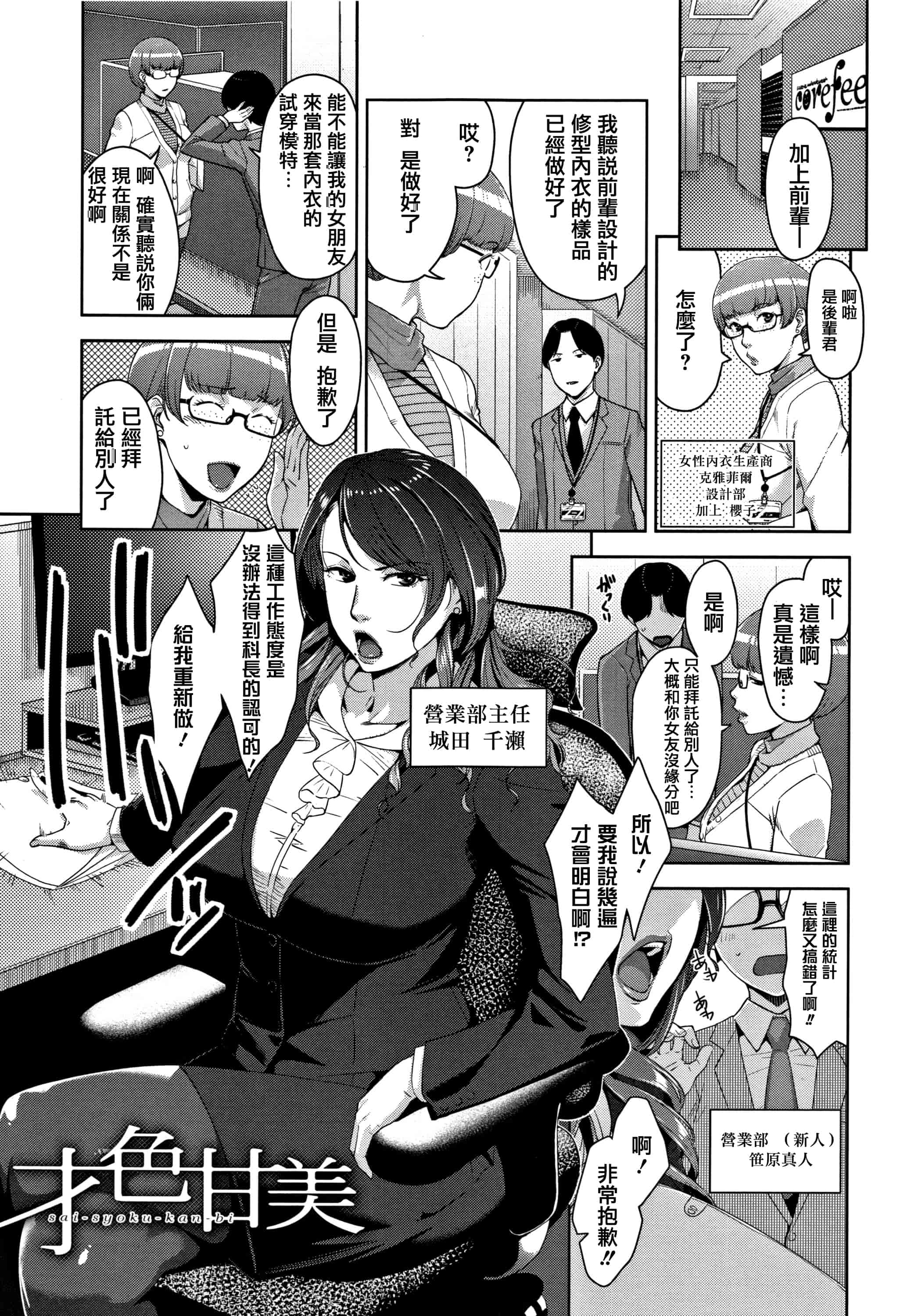 汉化版-[すぎぢー] 甘熟痴妻 + イラストカード [篆儀通文書坊漢化]_第4集
