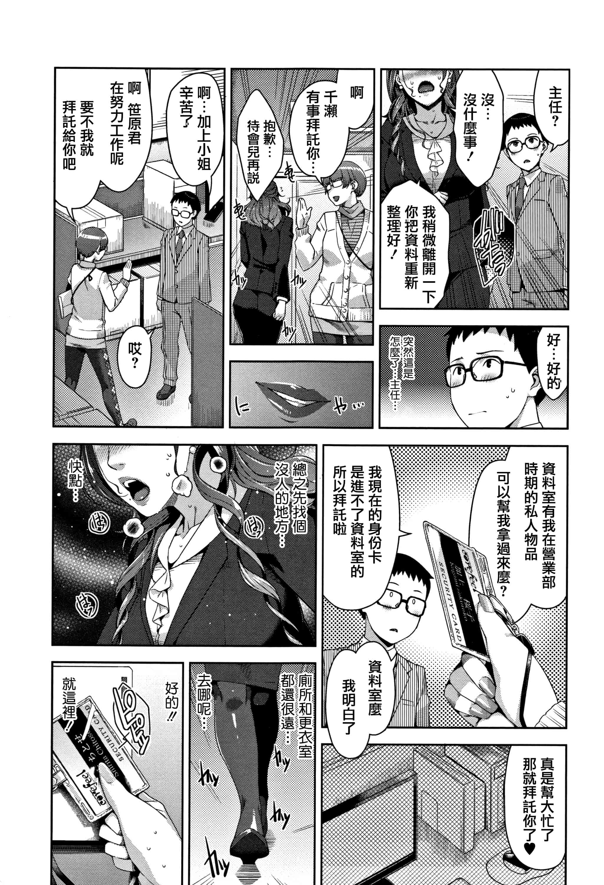 汉化版-[すぎぢー] 甘熟痴妻 + イラストカード [篆儀通文書坊漢化]_第4集