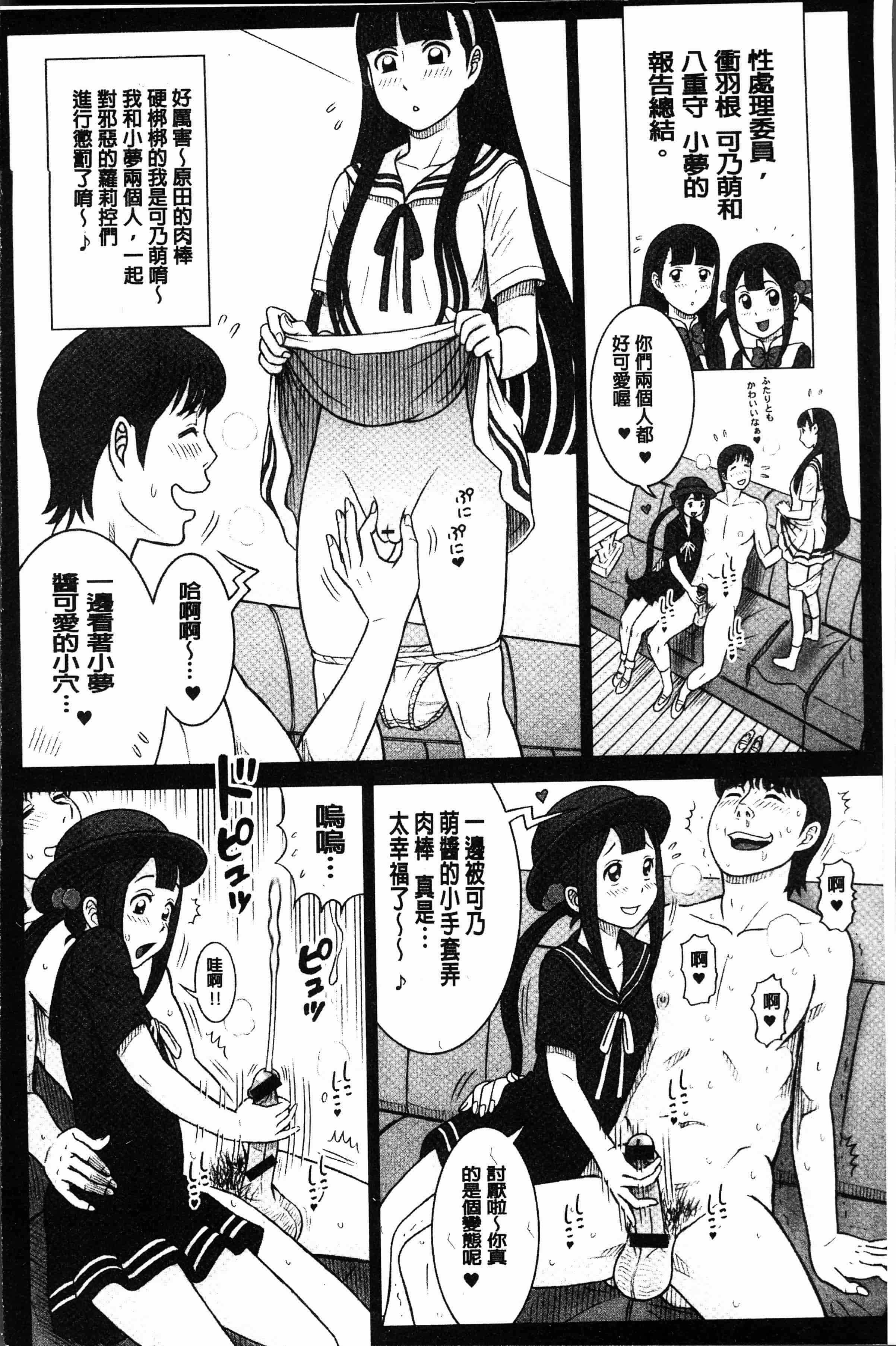 汉化版-[13.] 私立律心学園～性処理委員と、そのお仕事。～[4K[S版]掃圖組]_第6集
