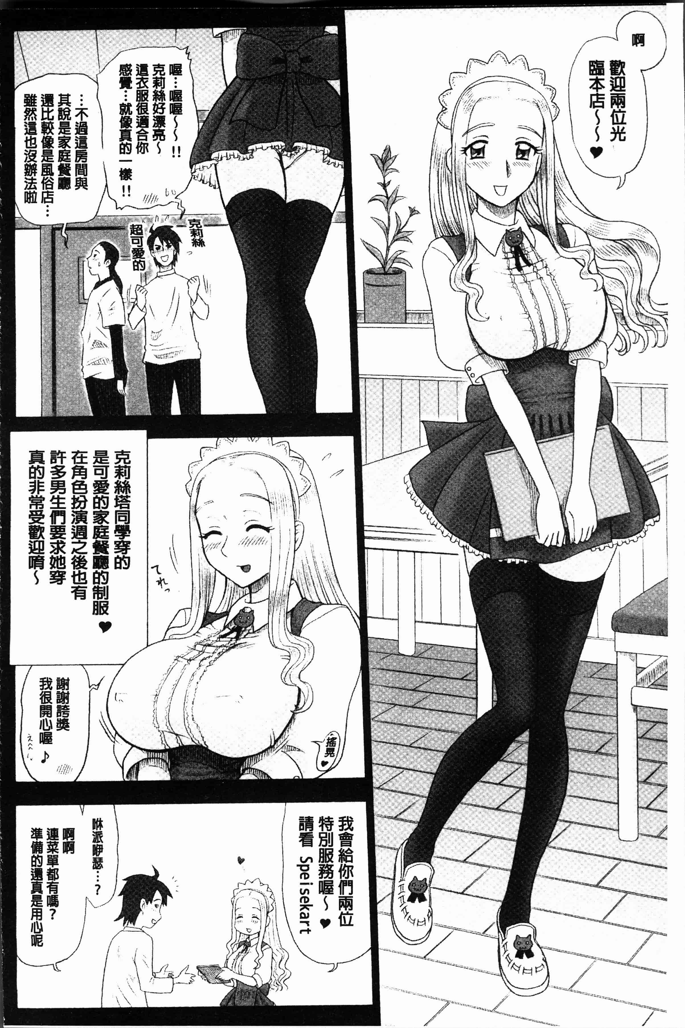 汉化版-[13.] 私立律心学園～性処理委員と、そのお仕事。～[4K[S版]掃圖組]_第3集