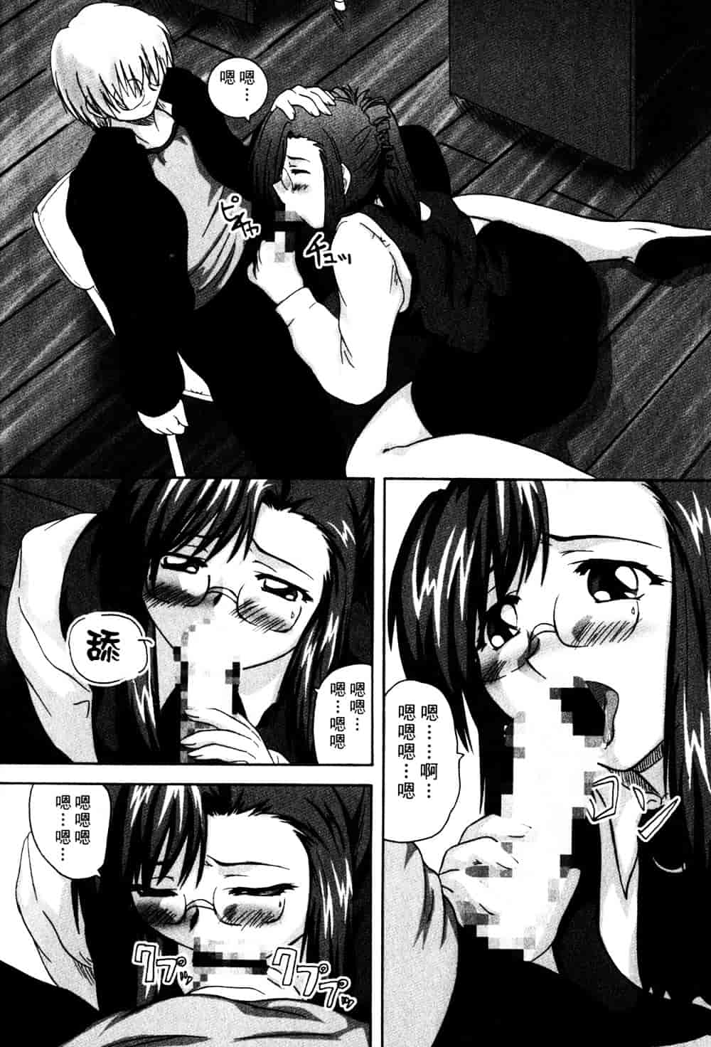 汉化版-[そよそよ] Alien Teacher 2_第1集