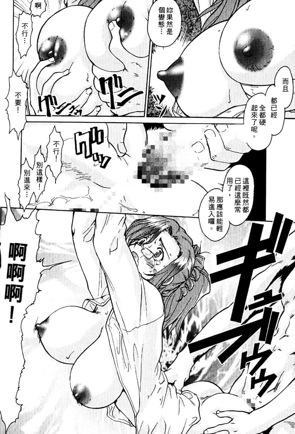 汉化版-[そよそよ] Alien Teacher 2_第6集