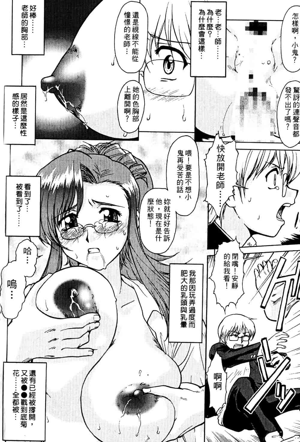 汉化版-[そよそよ] Alien Teacher 2_第6集