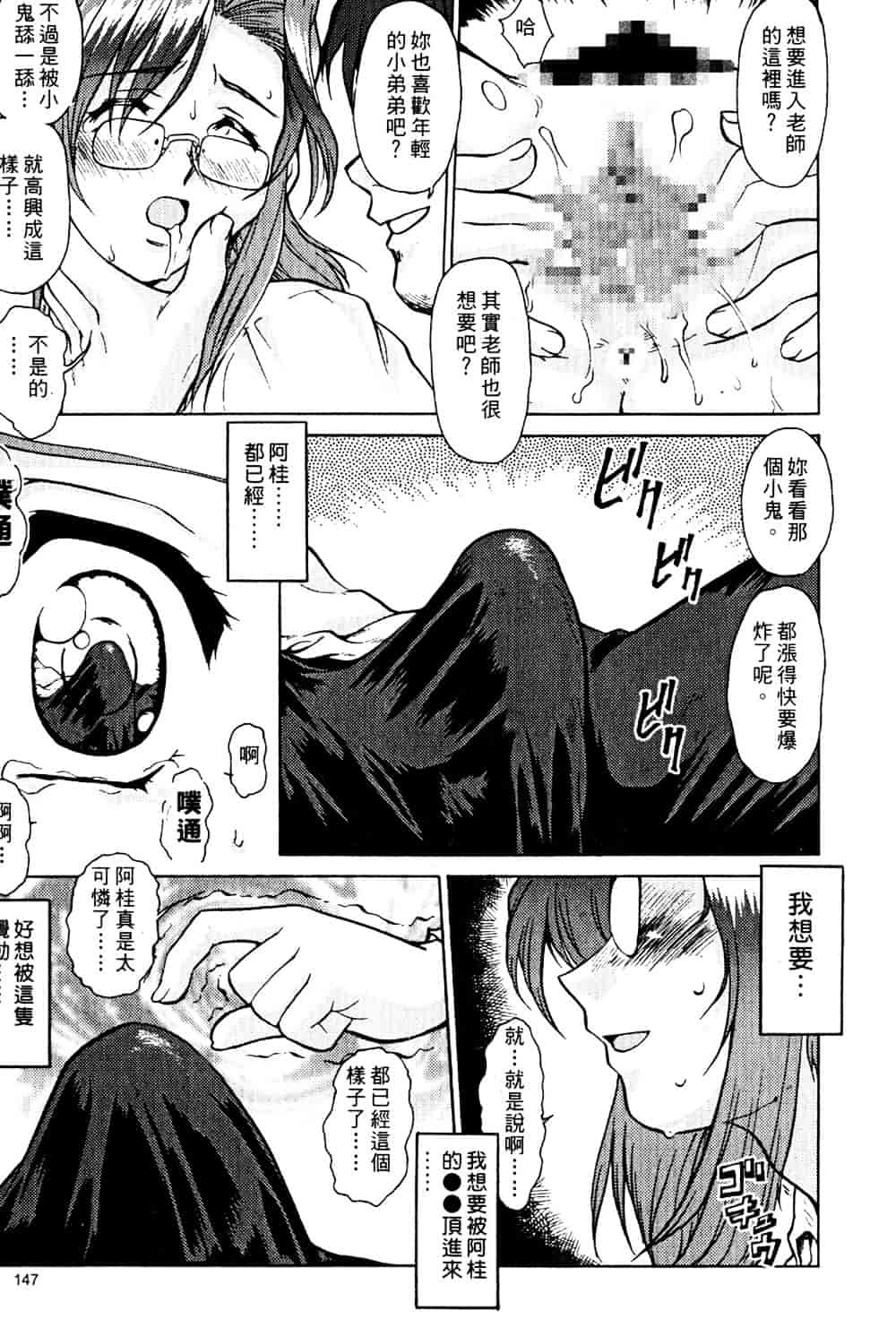 汉化版-[そよそよ] Alien Teacher 2_第6集