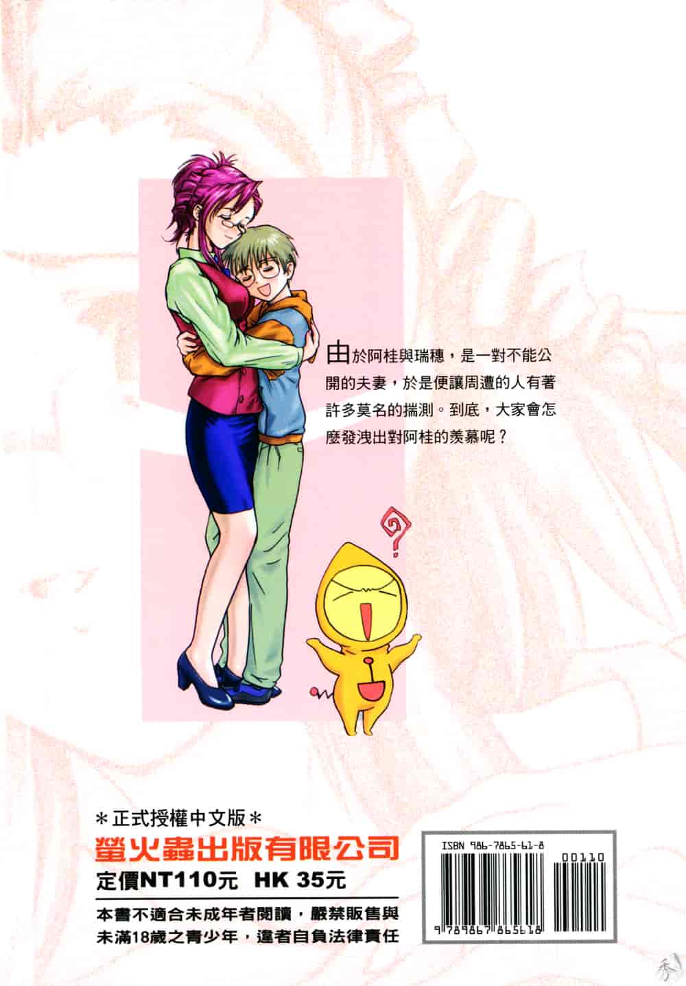 汉化版-[そよそよ] Alien Teacher 2_第7集