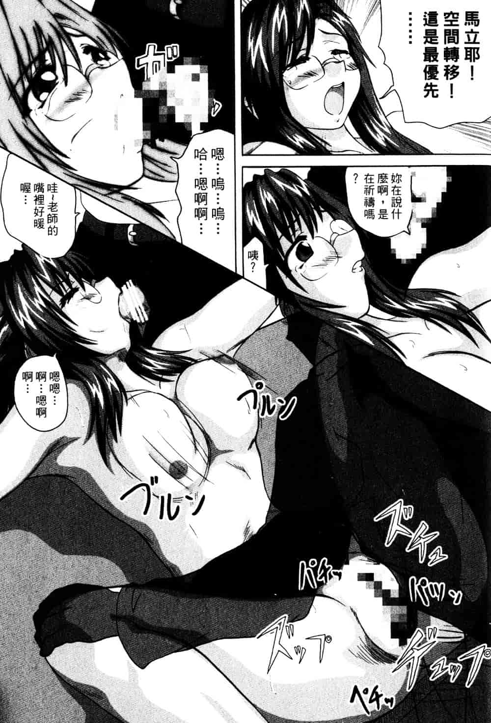 汉化版-[そよそよ] Alien Teacher 2_第1集