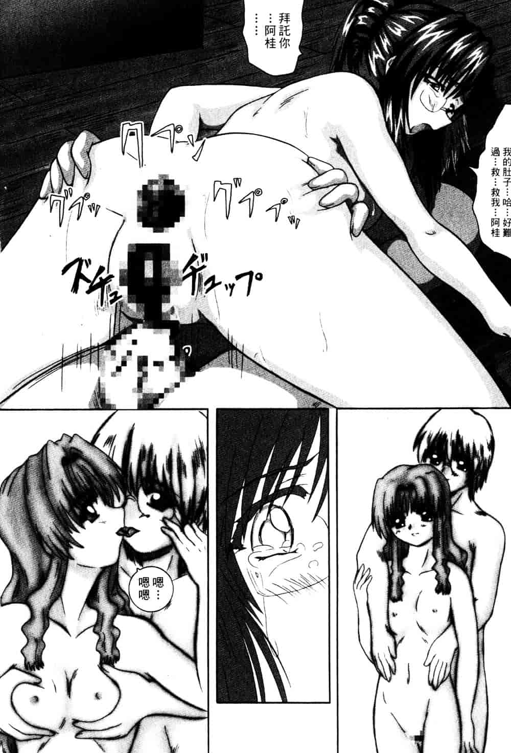 汉化版-[そよそよ] Alien Teacher 2_第2集