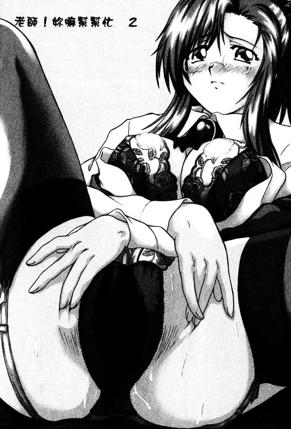 汉化版-[そよそよ] Alien Teacher 2_第3集