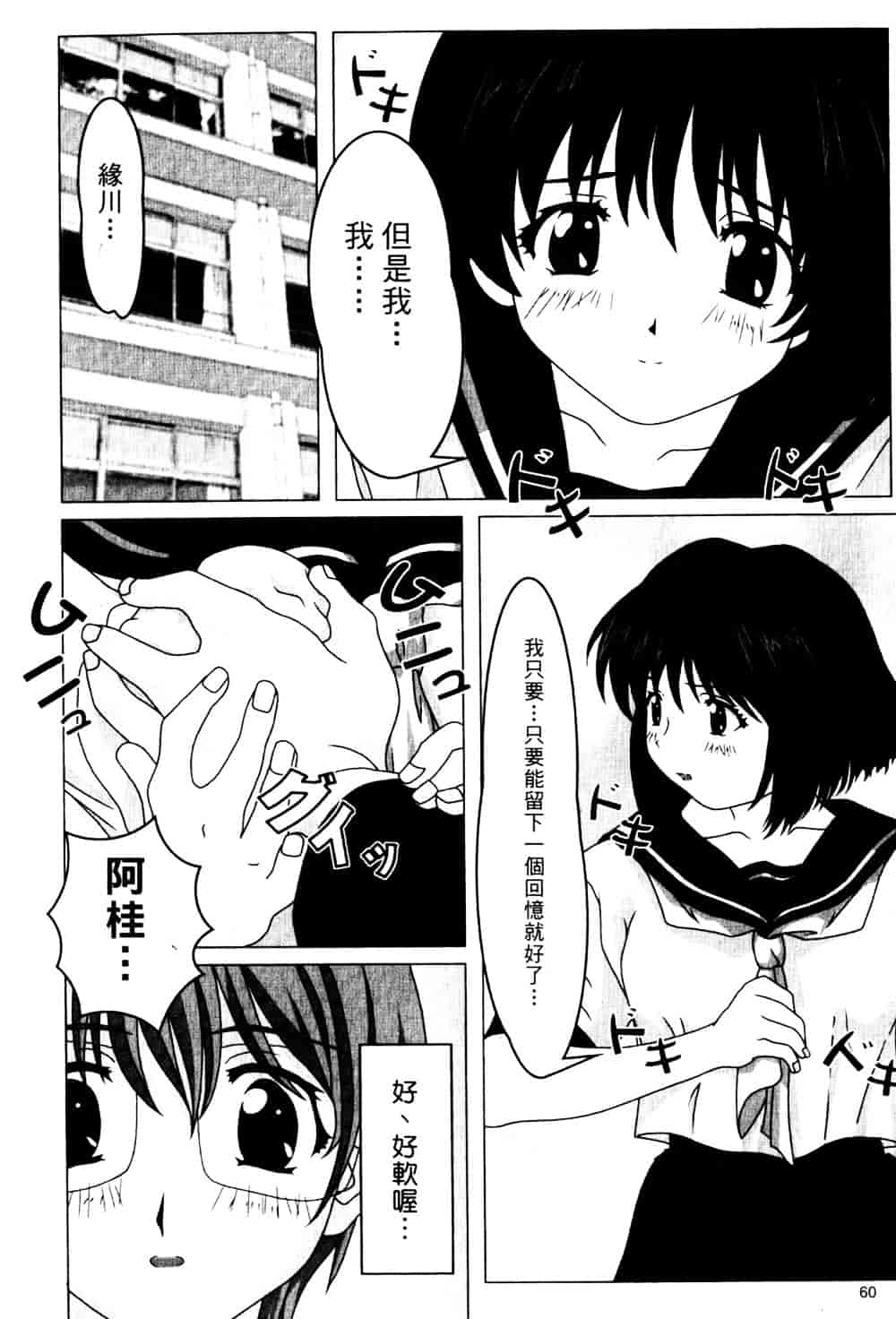 汉化版-[そよそよ] Alien Teacher 2_第3集