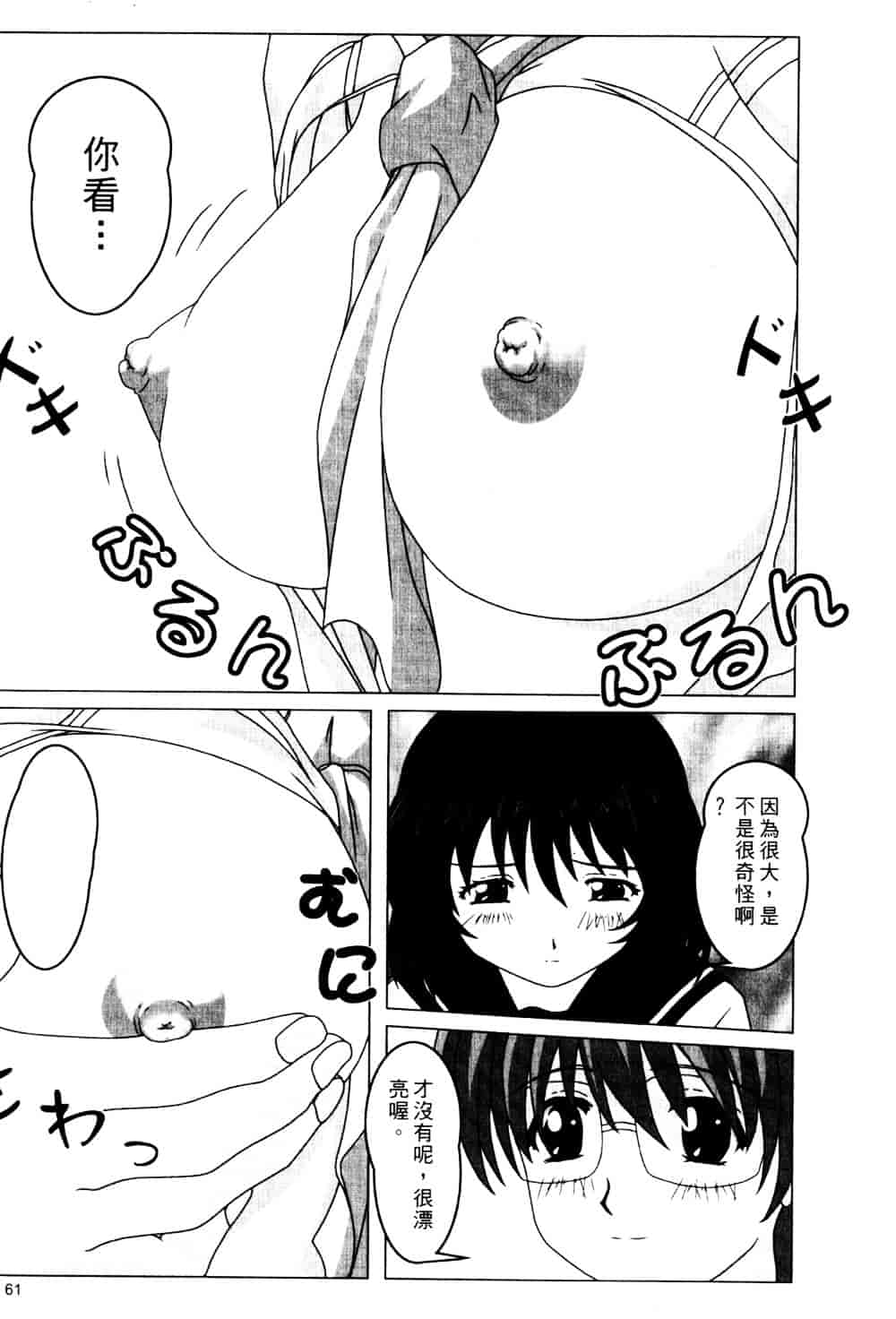 汉化版-[そよそよ] Alien Teacher 2_第3集