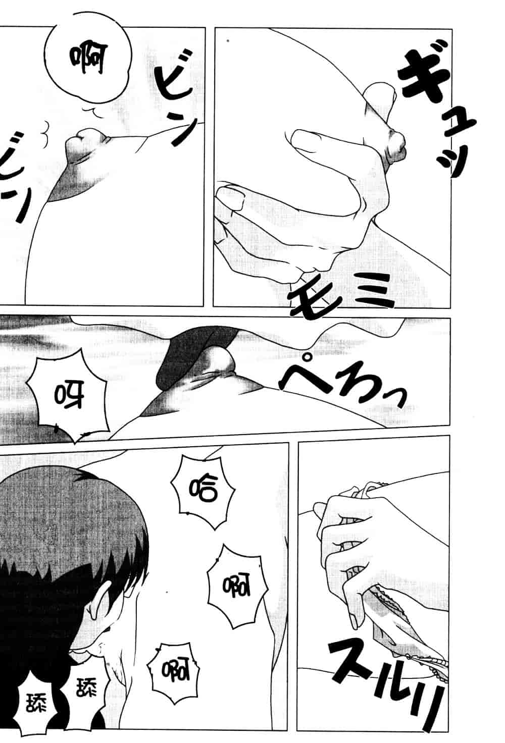 汉化版-[そよそよ] Alien Teacher 2_第3集