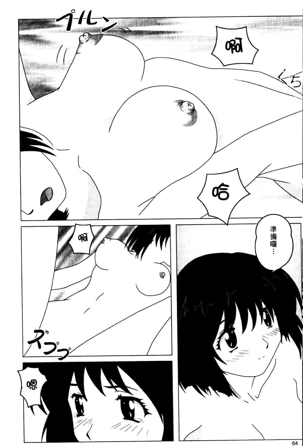 汉化版-[そよそよ] Alien Teacher 2_第3集