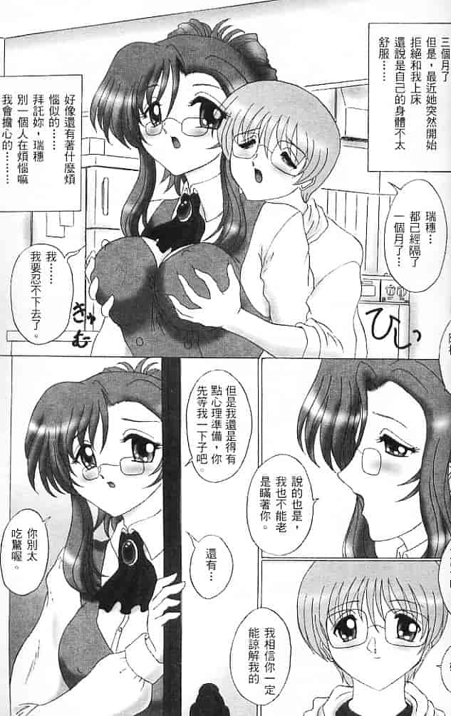 汉化版-[そよそよ] Alien Teacher 3_第6集
