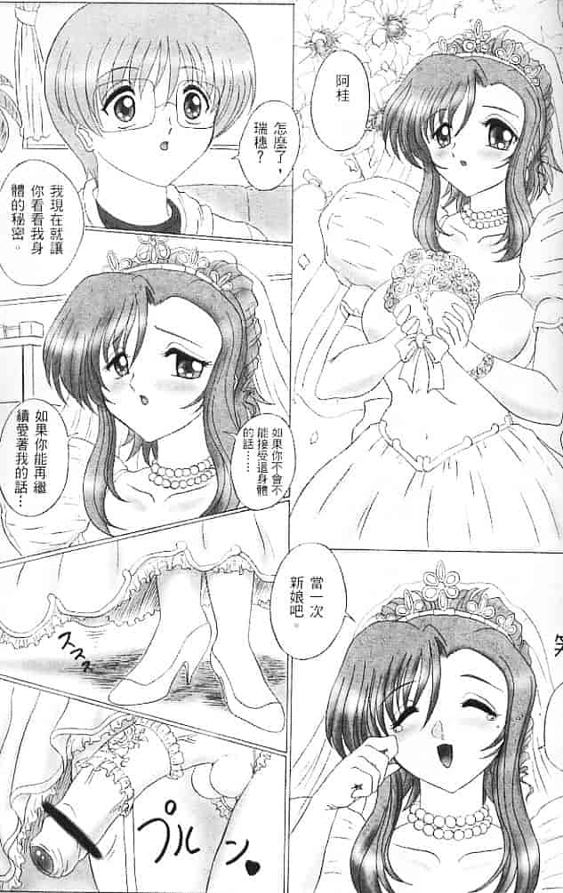 汉化版-[そよそよ] Alien Teacher 3_第6集