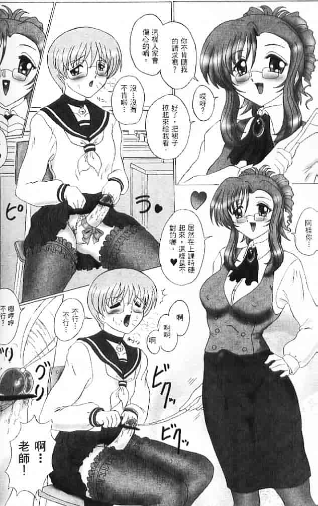 汉化版-[そよそよ] Alien Teacher 3_第6集