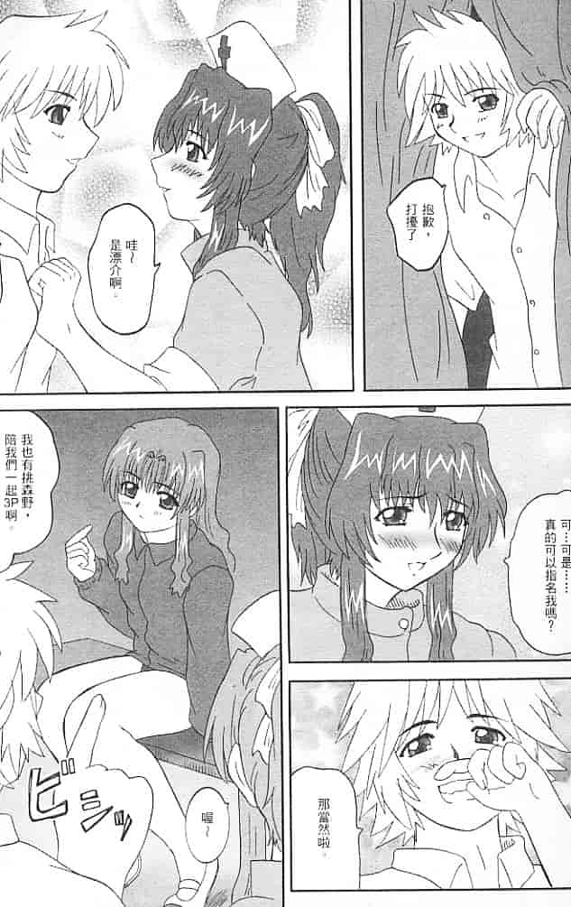 汉化版-[そよそよ] Alien Teacher 3_第1集
