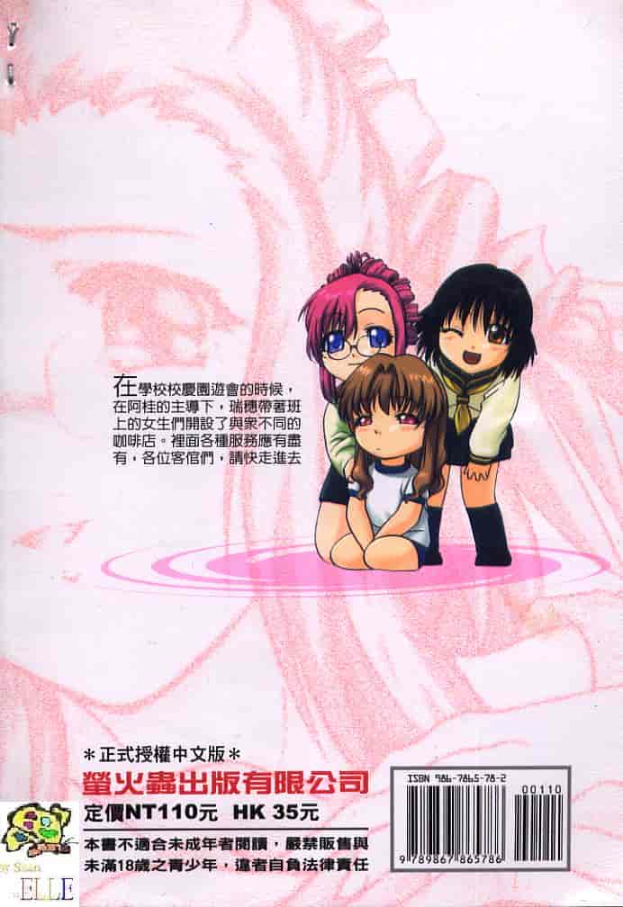 汉化版-[そよそよ] Alien Teacher 3_第7集