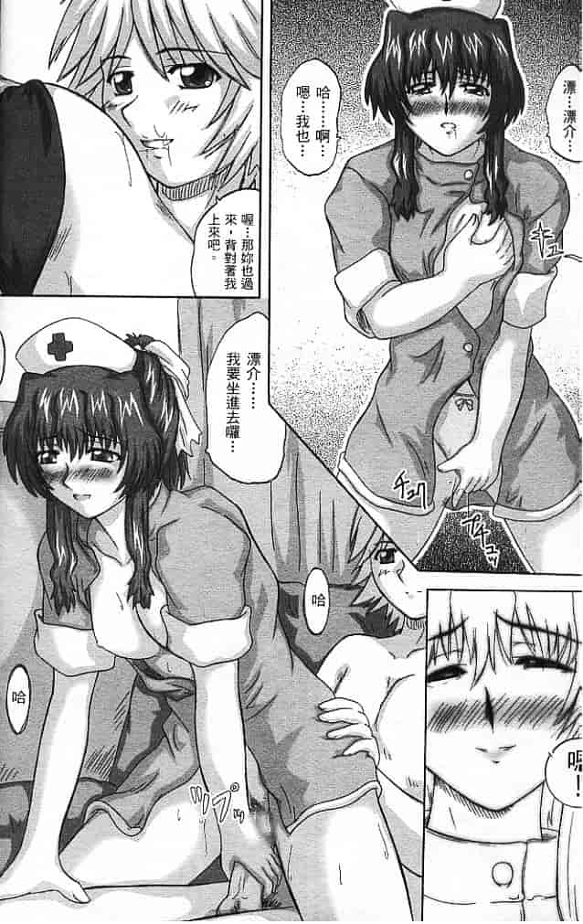 汉化版-[そよそよ] Alien Teacher 3_第1集