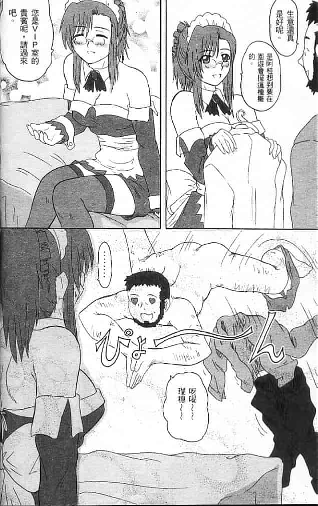 汉化版-[そよそよ] Alien Teacher 3_第2集