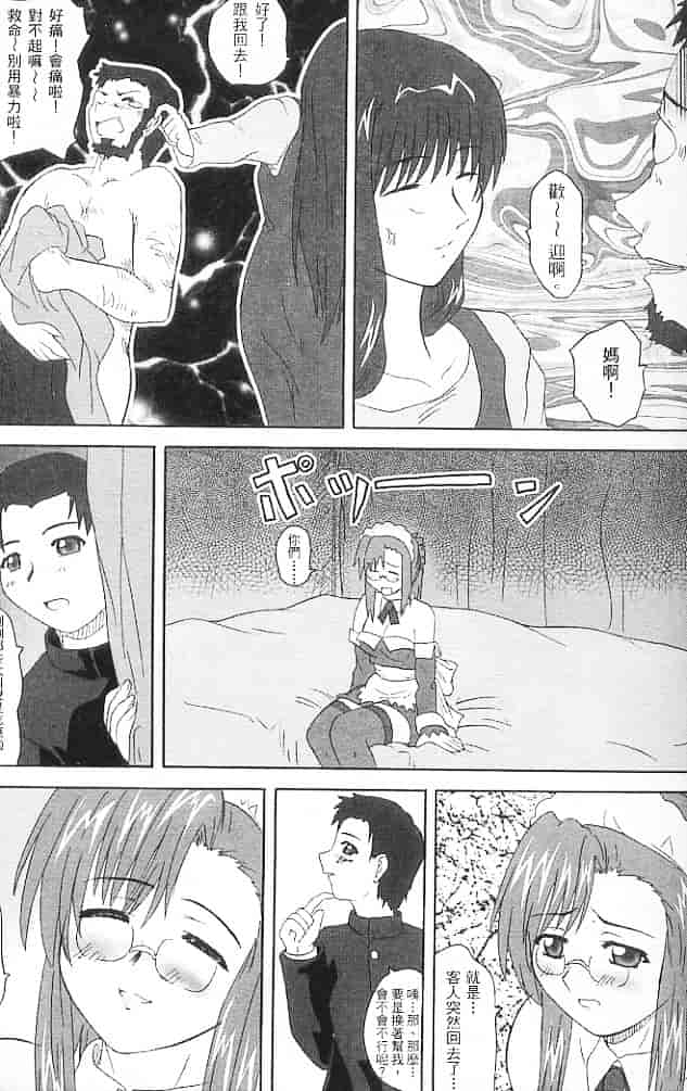 汉化版-[そよそよ] Alien Teacher 3_第2集