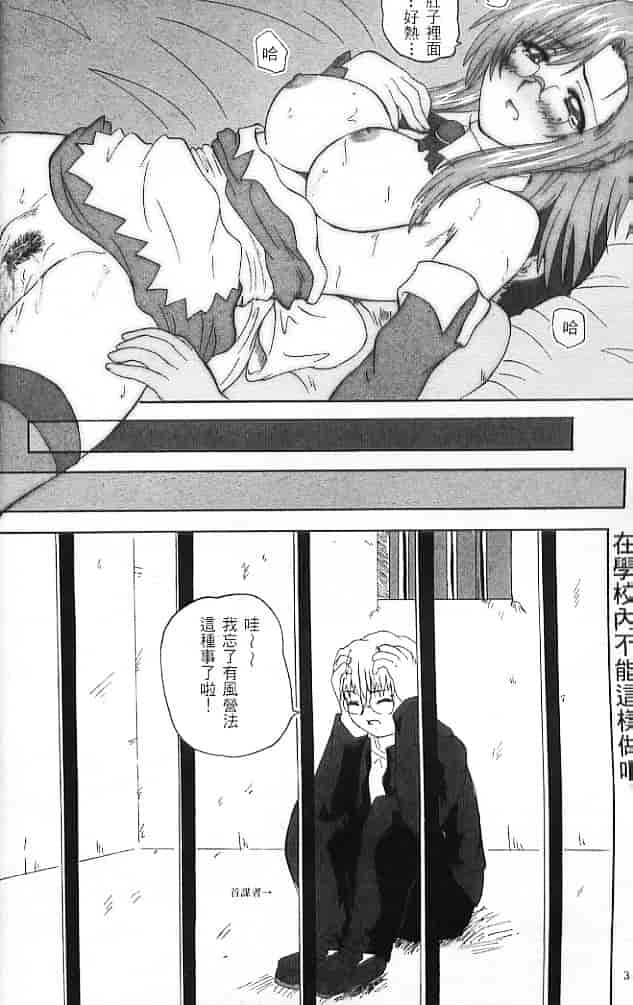汉化版-[そよそよ] Alien Teacher 3_第2集