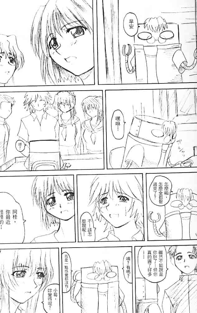 汉化版-[そよそよ] Alien Teacher 3_第2集