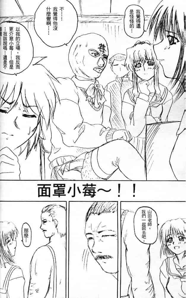 汉化版-[そよそよ] Alien Teacher 3_第3集