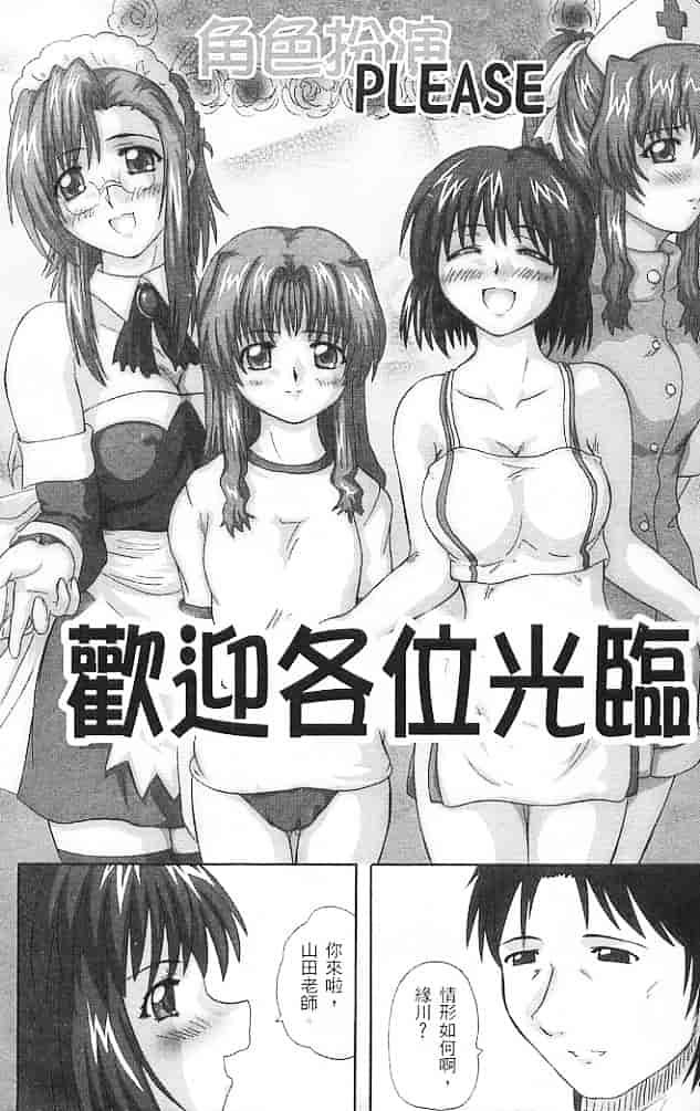 汉化版-[そよそよ] Alien Teacher 3_第1集