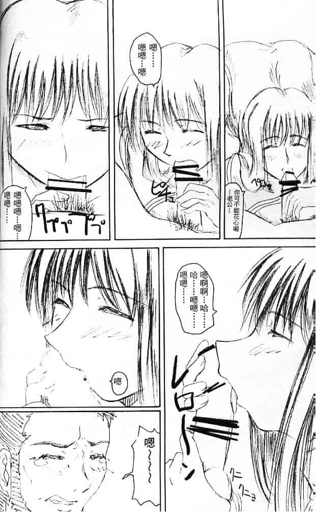 汉化版-[そよそよ] Alien Teacher 3_第3集