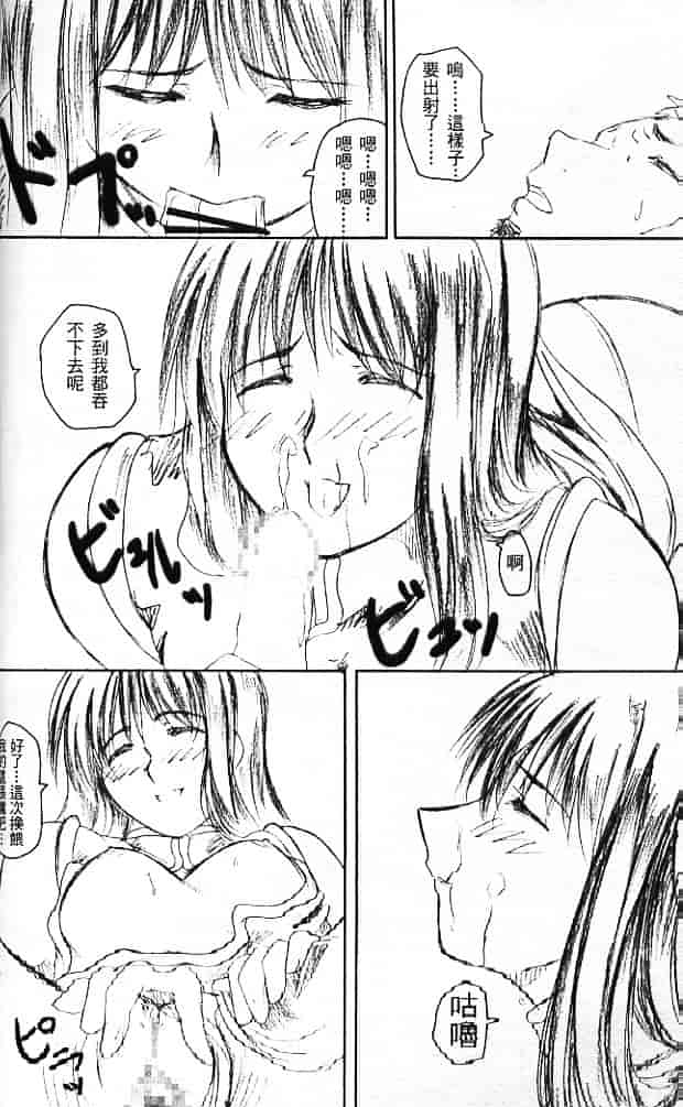 汉化版-[そよそよ] Alien Teacher 3_第3集