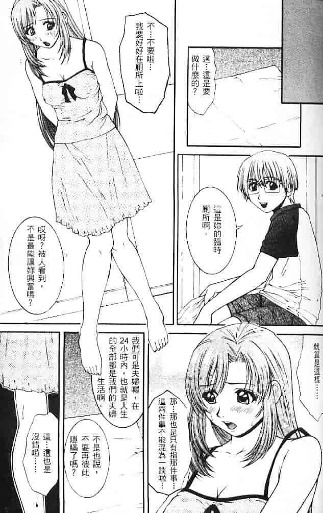 汉化版-[そよそよ] Alien Teacher 3_第4集