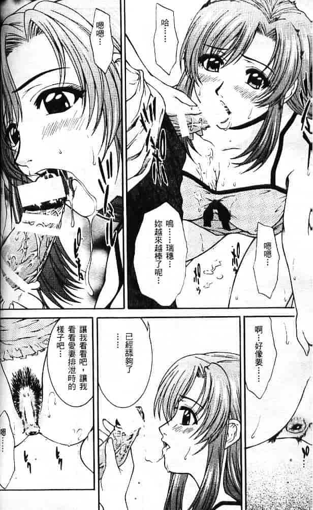 汉化版-[そよそよ] Alien Teacher 3_第4集
