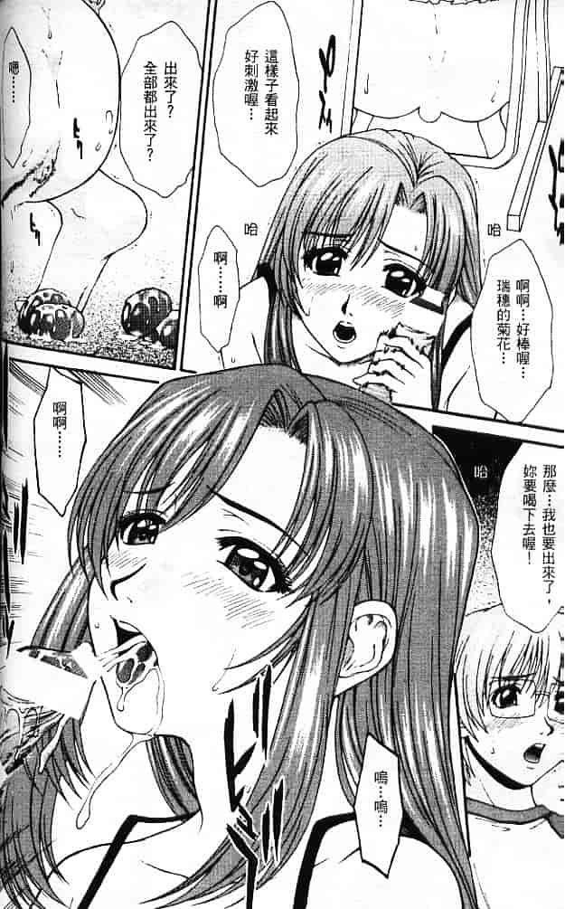 汉化版-[そよそよ] Alien Teacher 3_第4集