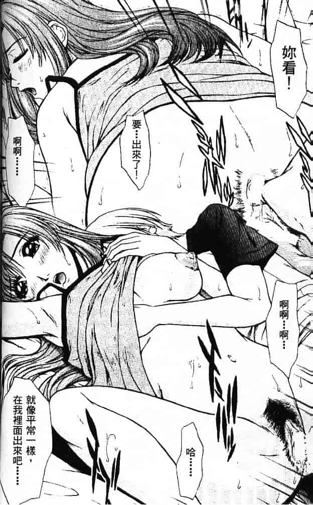 汉化版-[そよそよ] Alien Teacher 3_第4集