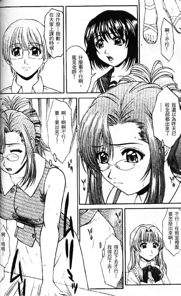 汉化版-[そよそよ] Alien Teacher 3_第4集