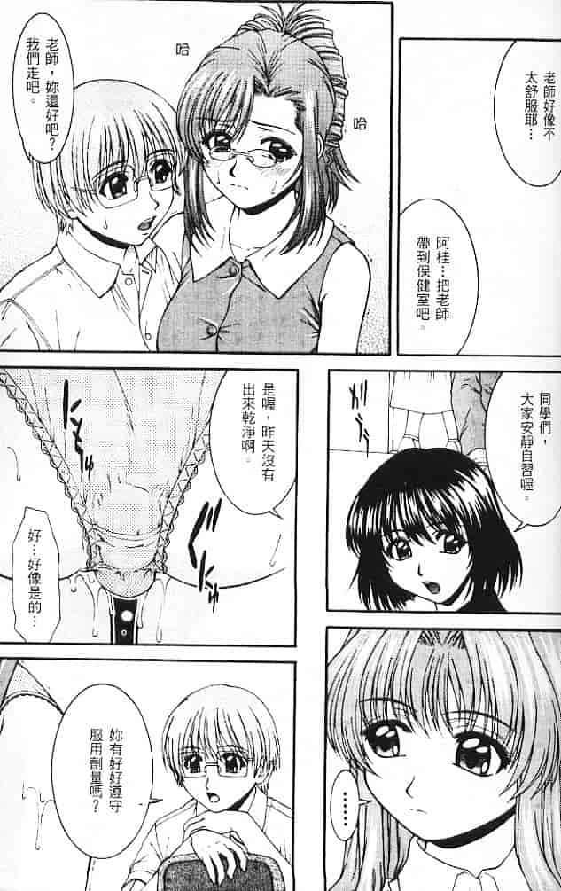 汉化版-[そよそよ] Alien Teacher 3_第4集