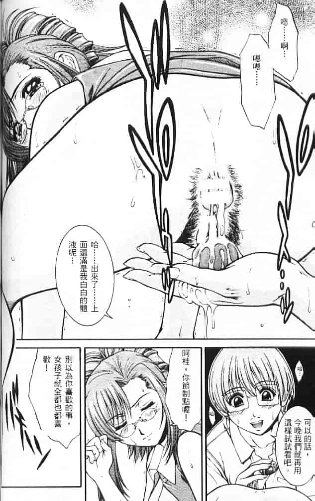 汉化版-[そよそよ] Alien Teacher 3_第4集