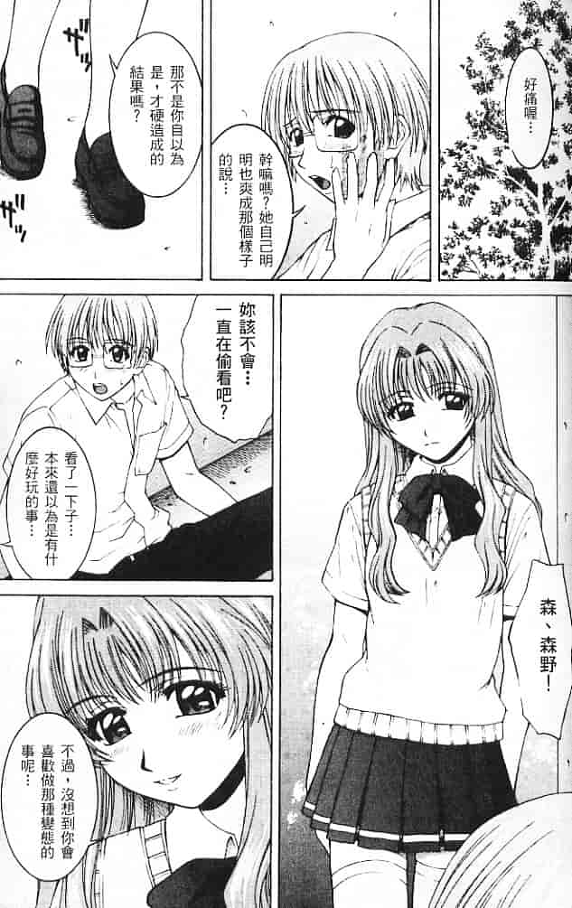 汉化版-[そよそよ] Alien Teacher 3_第4集