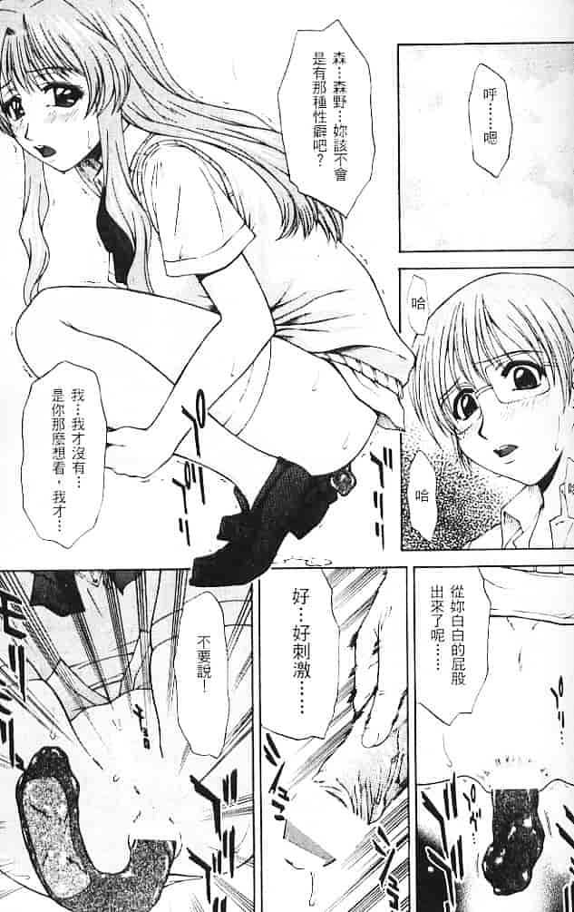汉化版-[そよそよ] Alien Teacher 3_第4集